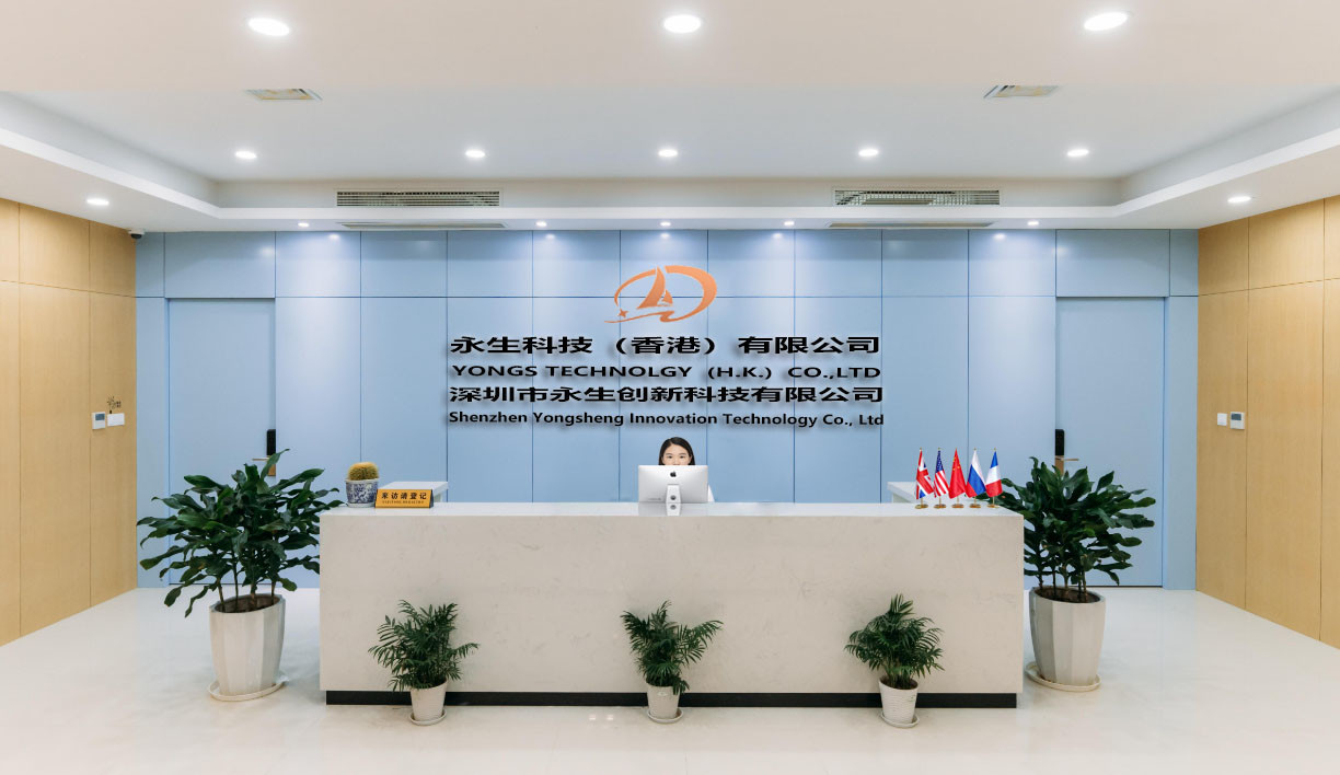 चीन Shenzhen Yongsheng Innovation Technology Co., Ltd कंपनी प्रोफाइल
